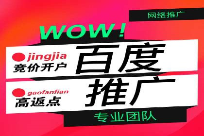 百度推广开户案例解析：如何设置关键词和广告创意